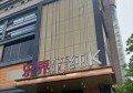 杭州萧山区新塘街道附近ktv招聘包厢服务员,招聘电话多少