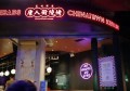 服装门店招聘文案范文（时尚服饰店铺诚聘英才：创意招聘文案示例）