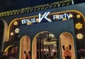杭州什么地方有ktv招聘酒水促销员,招聘微信多少