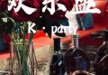 杭州中档酒吧招聘商务礼仪,上班需要喝酒吗？